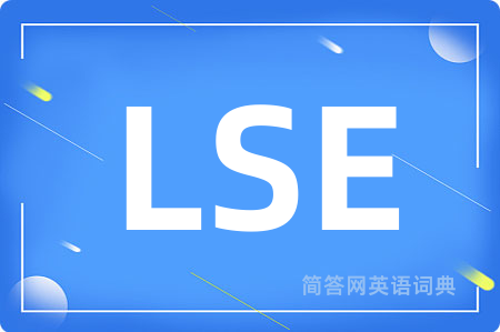 LSE是什么意思,LSE的中文翻译 LSE