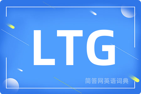 LTG是什么意思,LTG的中文翻译 LTG