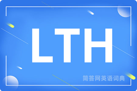 LTH是什么意思,LTH的中文翻译 LTH