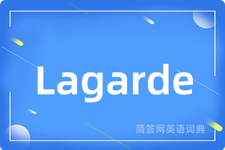 Lagarde是什么意思,Lagarde的中文翻译 Lagarde