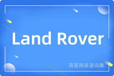 Land Rover是什么意思,Land Rover的中文翻译 Land Rover