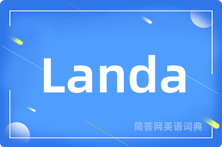 Landa是什么意思,Landa的中文翻译 Landa