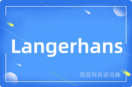 Langerhans是什么意思,Langerhans的中文翻译 Langerhans