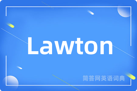 Lawton是什么意思,Lawton的中文翻译 Lawton