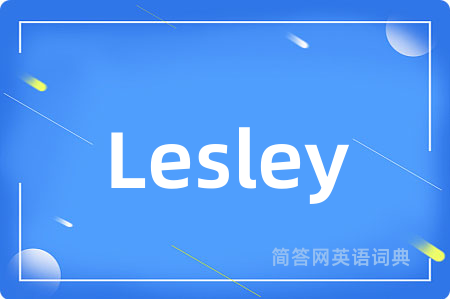 Lesley是什么意思,Lesley的中文翻译 Lesley