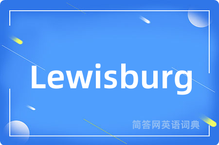 Lewisburg是什么意思,Lewisburg的中文翻译 Lewisburg