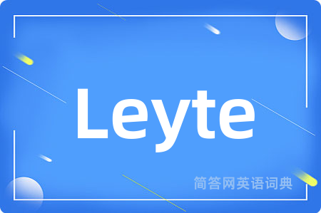 Leyte是什么意思,Leyte的中文翻译 Leyte