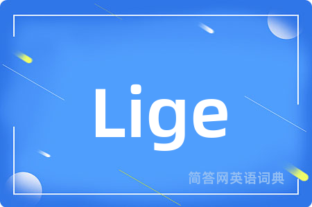 Lige是什么意思,Lige的中文翻译 Lige