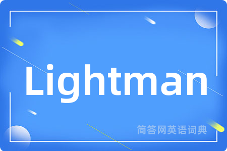 Lightman是什么意思,Lightman的中文翻译 Lightman
