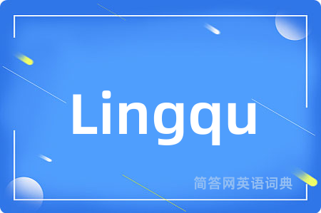 Lingqu