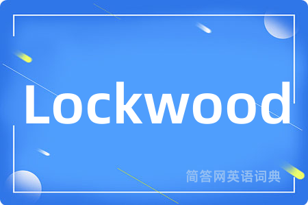 Lockwood是什么意思,Lockwood的中文翻译 Lockwood