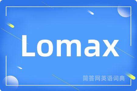 Lomax是什么意思,Lomax的中文翻译 Lomax