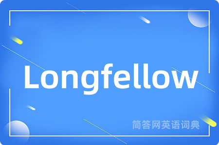 Longfellow是什么意思,Longfellow的中文翻译 Longfellow