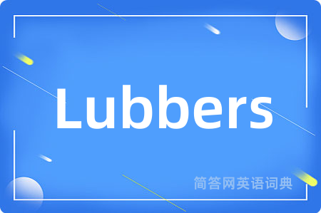 Lubbers是什么意思,Lubbers的中文翻译 Lubbers