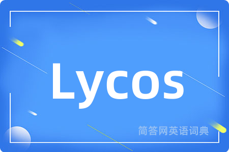 Lycos是什么意思,Lycos的中文翻译 Lycos