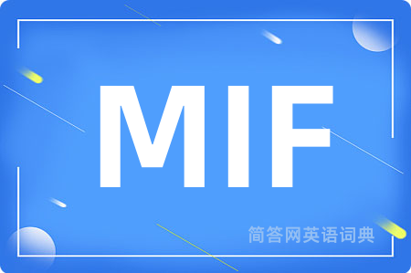 MIF是什么意思,MIF的中文翻译 MIF