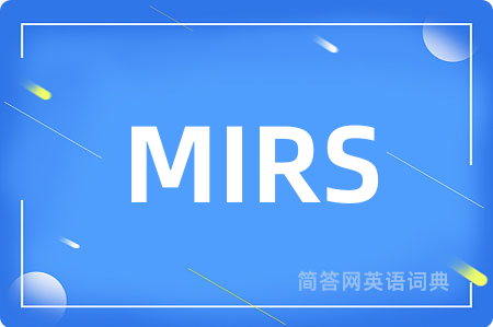 MIRS是什么意思,MIRS的中文翻译 MIRS