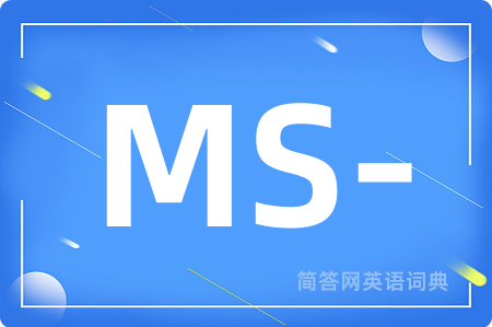 MS-是什么意思,MS-的中文翻译 MS-