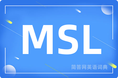 MSL是什么意思,MSL的中文翻译 MSL