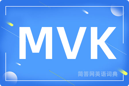 MVK是什么意思,MVK的中文翻译 MVK