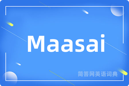 Maasai是什么意思,Maasai的中文翻译 Maasai