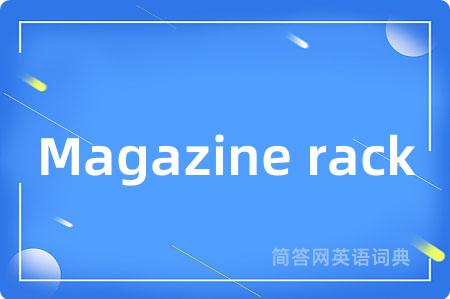Magazine rack