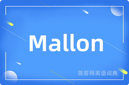 Mallon是什么意思,Mallon的中文翻译 Mallon