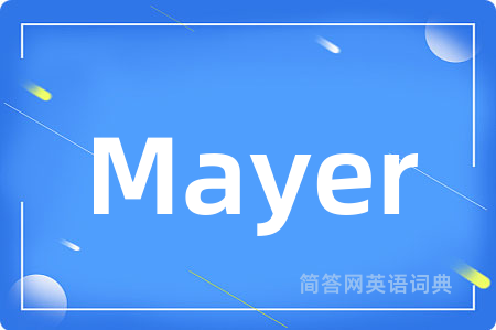 Mayer是什么意思,Mayer的中文翻译 Mayer