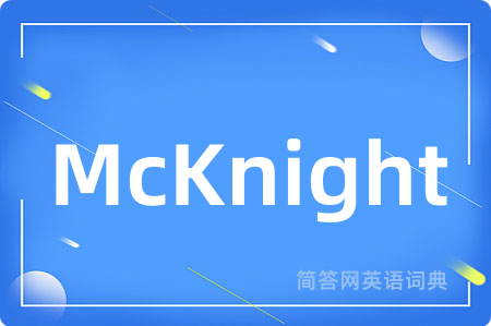 McKnight是什么意思,McKnight的中文翻译 McKnight