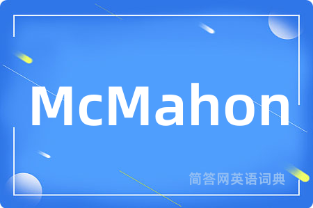 McMahon是什么意思,McMahon的中文翻译 McMahon
