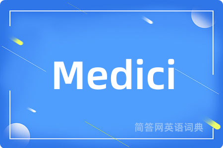 Medici是什么意思,Medici的中文翻译 Medici