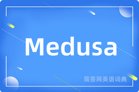 Medusa是什么意思,Medusa的中文翻译 Medusa
