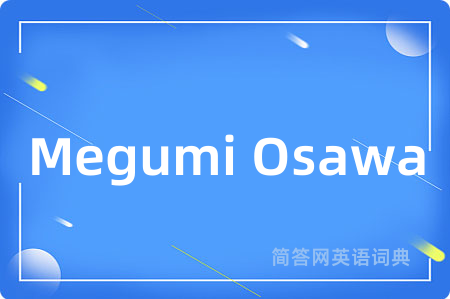 Megumi Osawa