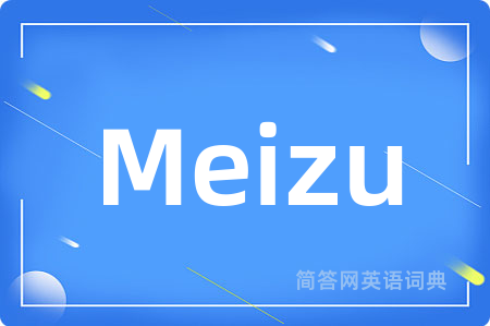 Meizu