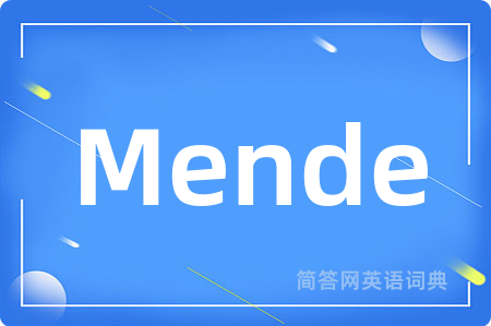 Mende是什么意思,Mende的中文翻译 Mende