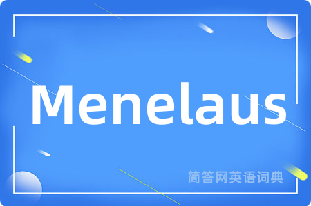Menelaus是什么意思,Menelaus的中文翻译 Menelaus