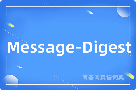Message-Digest是什么意思,Message-Digest的中文翻译 Message-Digest