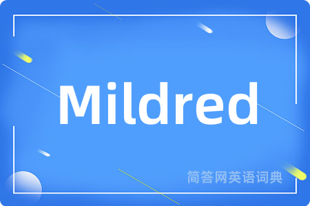 Mildred是什么意思,Mildred的中文翻译 Mildred