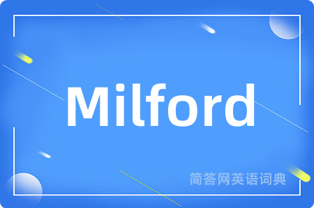 Milford是什么意思,Milford的中文翻译 Milford