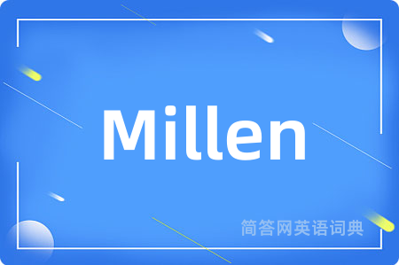 Millen是什么意思,Millen的中文翻译 Millen