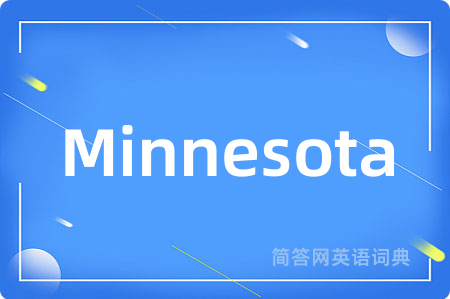 Minnesota是什么意思,Minnesota的中文翻译 Minnesota