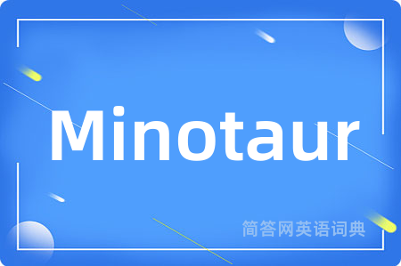 Minotaur是什么意思,Minotaur的中文翻译 Minotaur