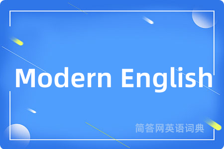 Modern English是什么意思,Modern English的中文翻译 Modern English