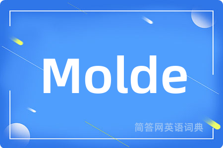 Molde是什么意思,Molde的中文翻译 Molde