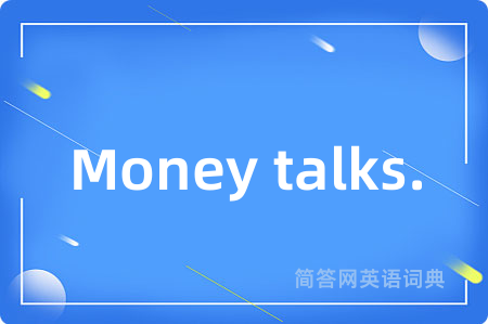 Money talks.是什么意思,Money talks.的中文翻译 Money talks.