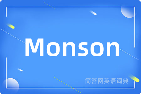 Monson是什么意思,Monson的中文翻译 Monson