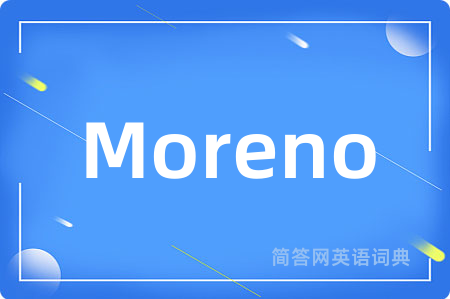 Moreno是什么意思,Moreno的中文翻译 Moreno