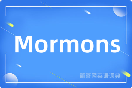 Mormons是什么意思,Mormons的中文翻译 Mormons