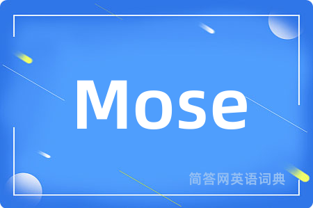 Mose是什么意思,Mose的中文翻译 Mose