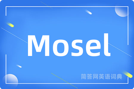 Mosel是什么意思,Mosel的中文翻译 Mosel